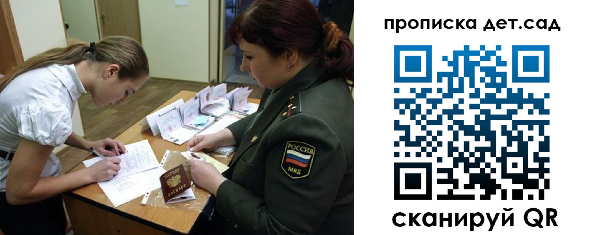 где прописаться в Дегтярске