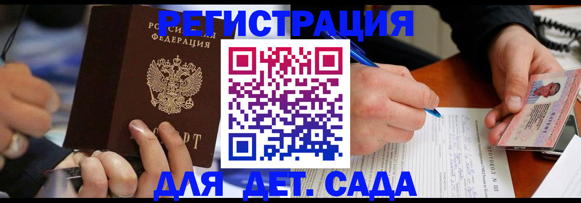 регистрация в Дегтярске