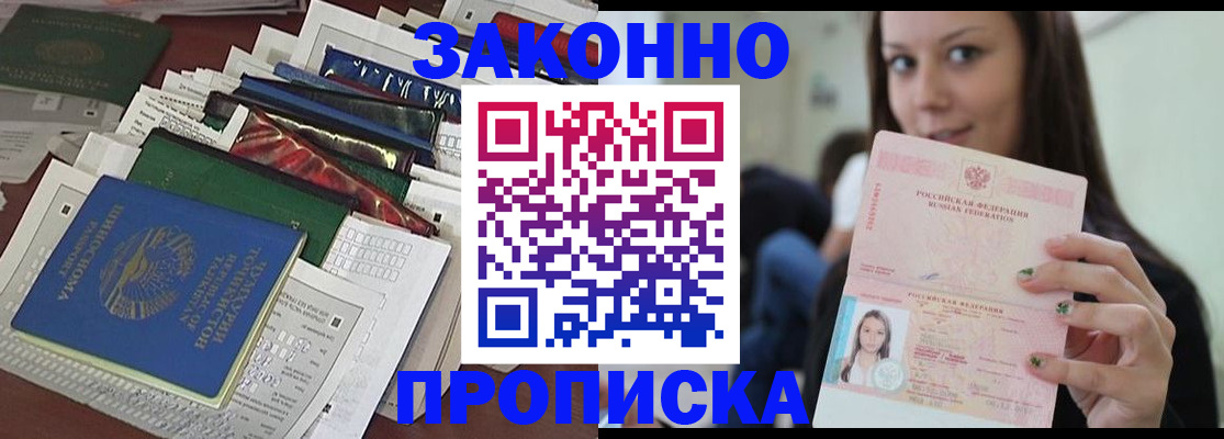 временная регистрация для школы в Дегтярске