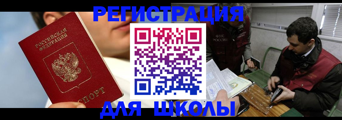 прописка для кредита в Дегтярске