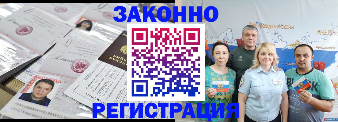 прописка для кредита в Дегтярске