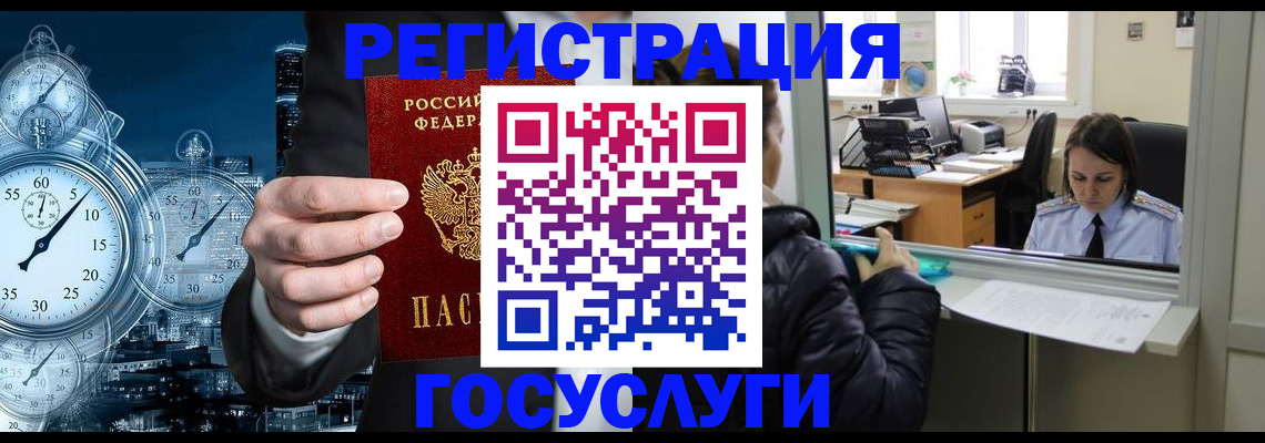 временная регистрация в квартире в Дегтярске