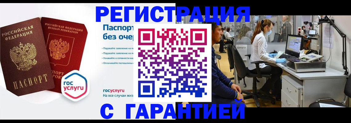 временная регистрация для школы в Дегтярске