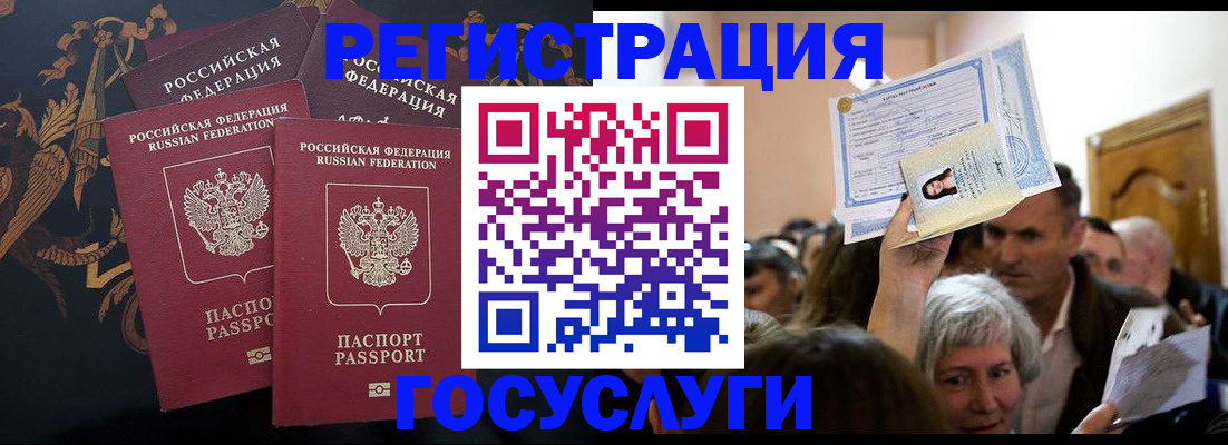 временная регистрация для всех в Дегтярске